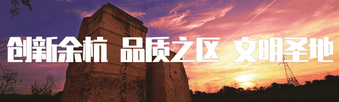 资讯 | 浙江延长产假 | 11种交通违法行为可免予处罚 | 这三天全市户籍业务暂停办理 | 余杭街道城南路通车