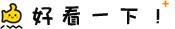 全盟职工医疗互助保障行动又添新政策