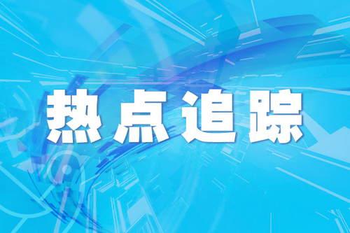 合肥市外贸发展情况「安徽自贸试验区合肥片区」