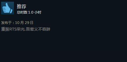 《帝国时代4》Steam特别好评！玩家：重振RTS荣光