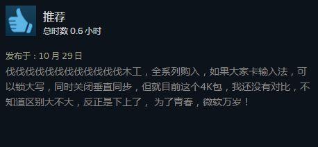 《帝国时代4》Steam特别好评！玩家：重振RTS荣光
