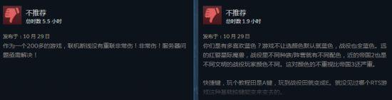 《帝国时代4》Steam特别好评！玩家：重振RTS荣光
