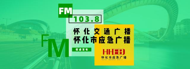 「1038」关于公布怀化市打击整治养老诈骗专项行动举报方式的公告