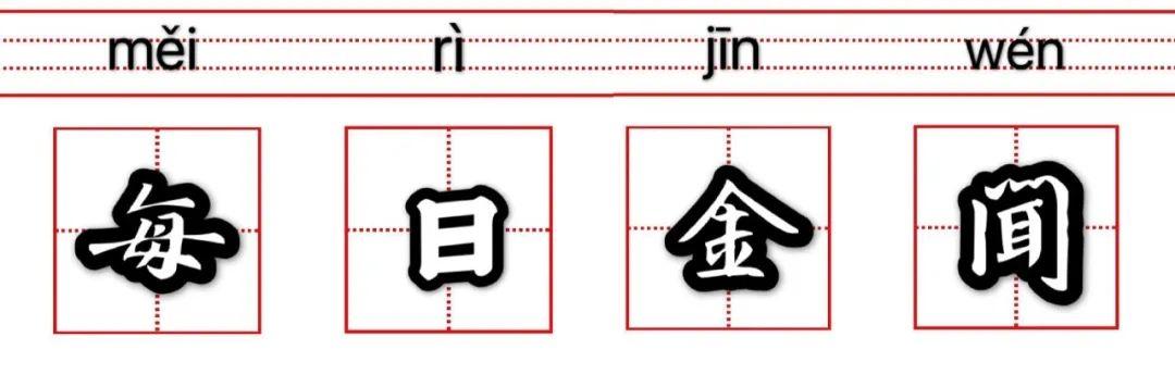 广东：明年9月启动HPV疫苗免费接种 | 每日金闻