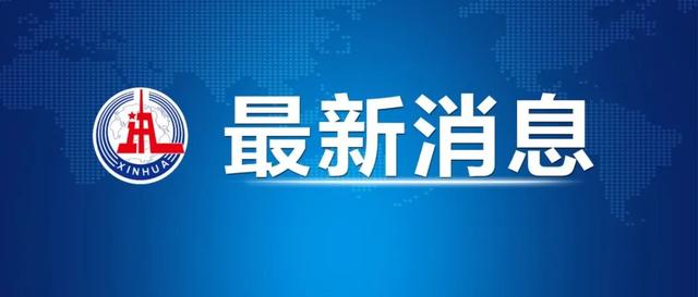 美允许上海领事馆非紧急雇员撤离