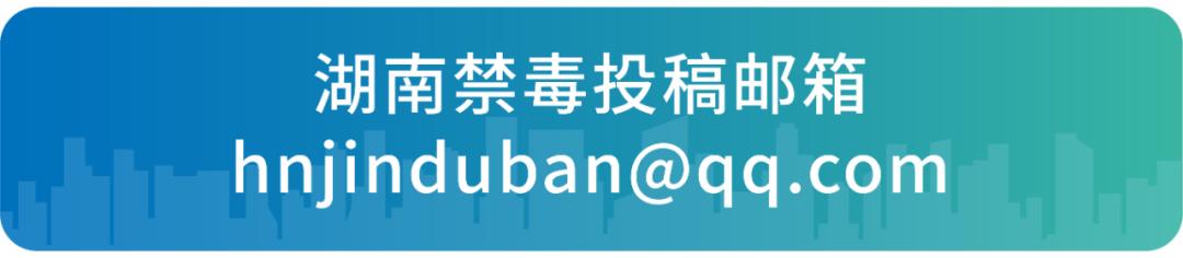 第五届“我是答题王”湖南省禁毒知识竞赛大学生专场赛开始答题啦！还有留学生专区哦～