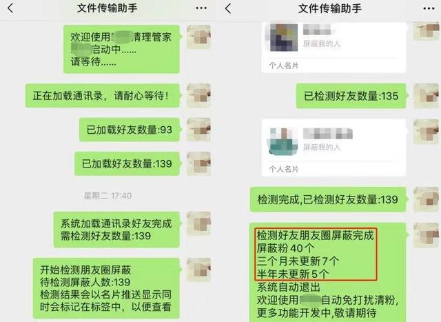 警惕手机招聘！微信的非法“粉末清洗”程序窃取个人信息 一个四人团伙获利超过800万元
