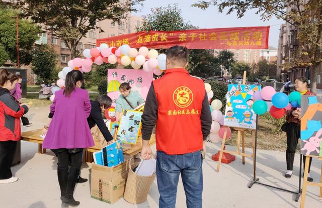 果园社区携手新蓝天幼儿园开展“小小市场，点滴成长”亲子社会实践活动