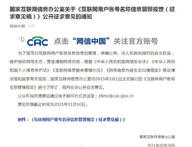 Facebook将更名为“Meta”；爱奇艺腾讯视频回应会员也得看广告；微博新增“炸毁评论”功能>>速看APP一周大事件