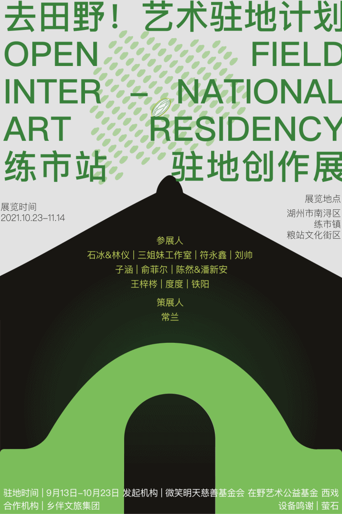 湖州机械展设计公司