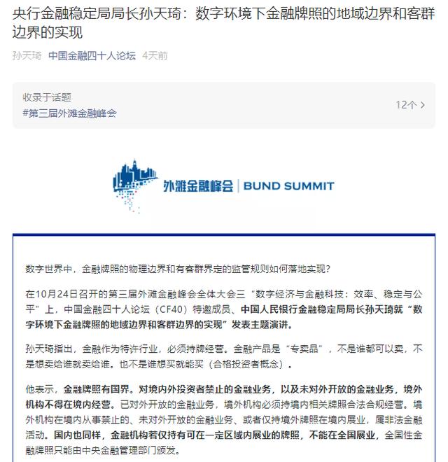 监管层定性“非法”！跨境互联网券商行业震荡，或波及1600万用户