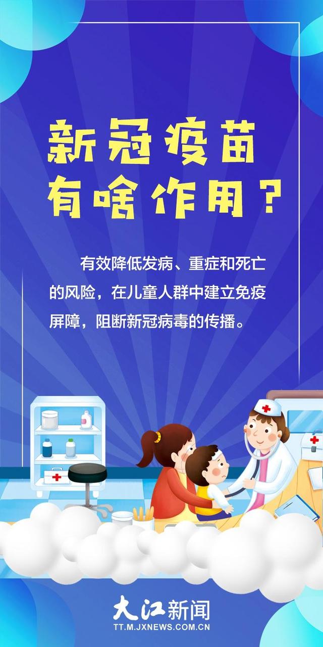 海报丨江西苗苗打“苗苗”！这些事项家长要注意