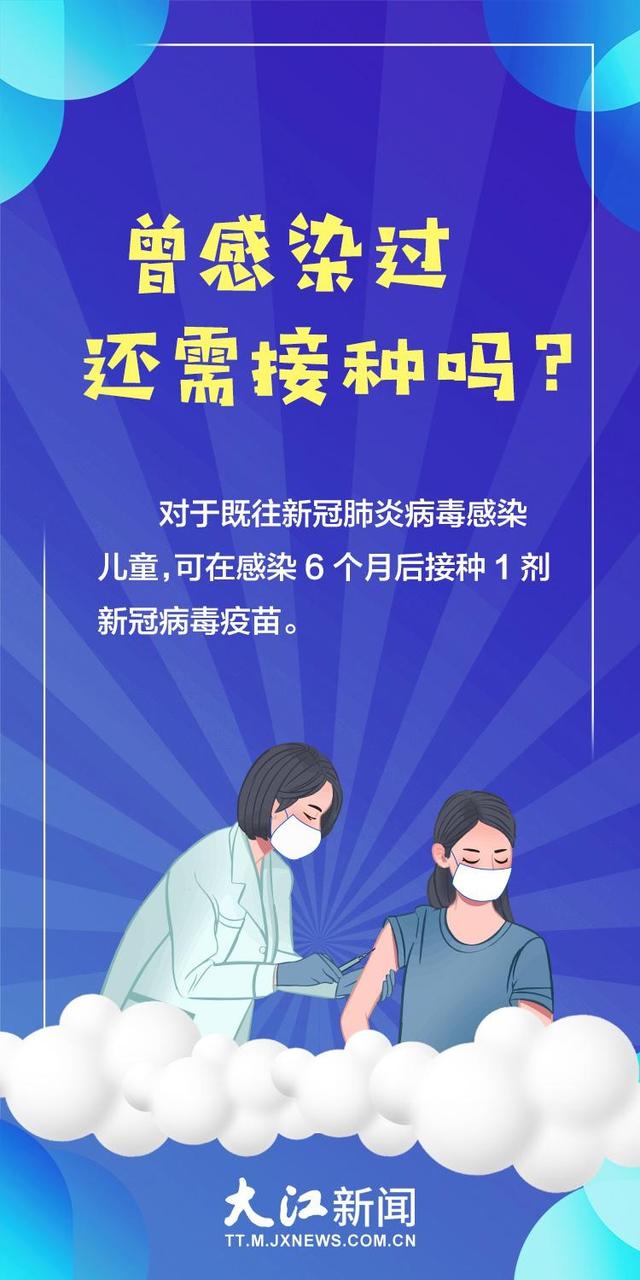 海报丨江西苗苗打“苗苗”！这些事项家长要注意