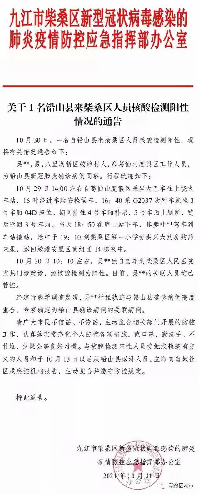 股民炸锅！格力突发黑天鹅？刚刚紧急回应！本土新增48+2！母子感染，一县居民全部就地隔离！江西深夜发布，又一地阳性