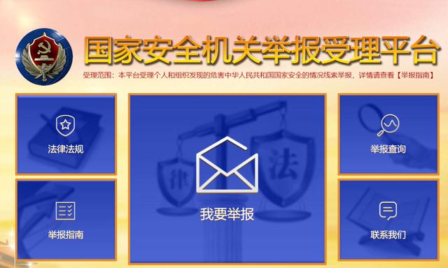 国安机关披露！某重要军事基地周边发现可疑气象观测设备