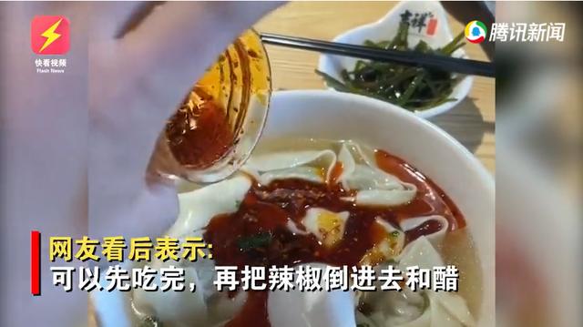 一碗馄饨58元，男子倒光桌上醋和辣椒油！网友吵翻