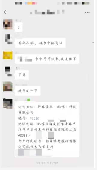 云鸟科技暴雷！官微声讨自家公司ceo，指其非法集资后跑路，工资拖欠近亿