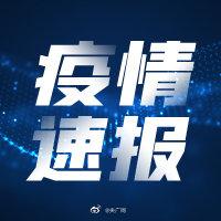 广东新增本土确诊25例