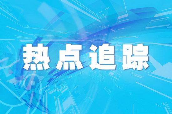 黑龙江省绥芬河市发现9人初筛阳性