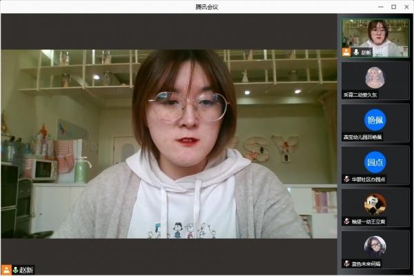 云上相约 助力“双减”——大兴区幼儿园教研全覆盖第四片区线上研修活动