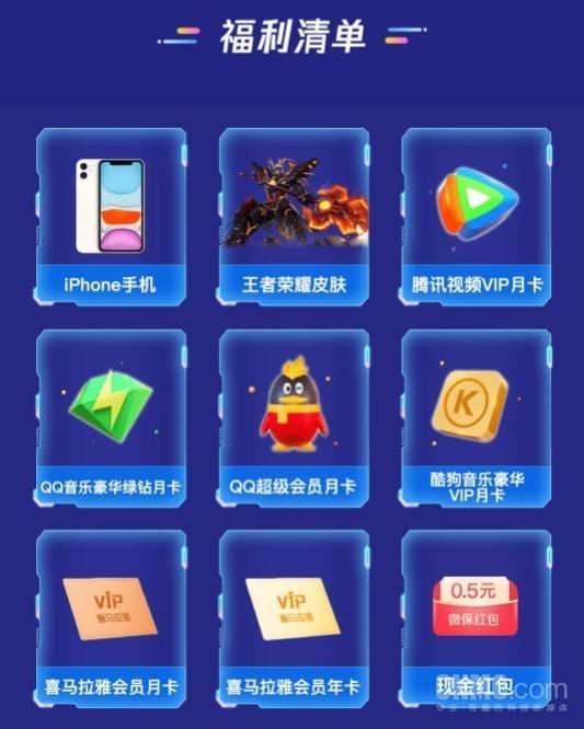 腾讯王卡5周年庆 充话费送腾讯视频VIP和QQ音乐绿钻