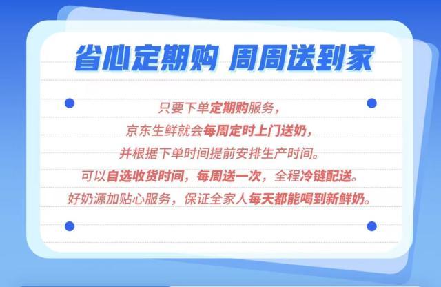 瞄准5亿人：13款主流低温奶与电商合作推行线上定期购 11.11售出超一千吨