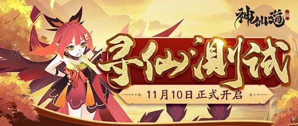 苍之骑士团2》《神仙道3》即将开启测试！《黑月》下周公测- game coo