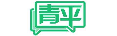青平：百年党史激励青年勇担强国使命