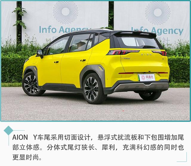 广汽埃安AION Y购车手册 70科技版最值得推荐