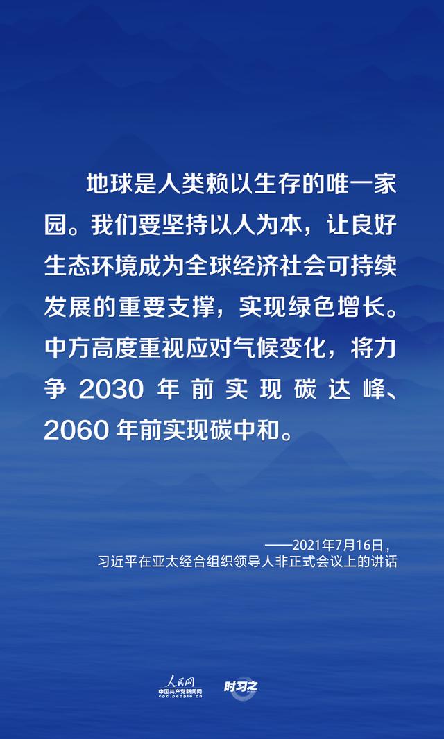 应对全球性挑战 习近平倡议共建清洁美丽世界