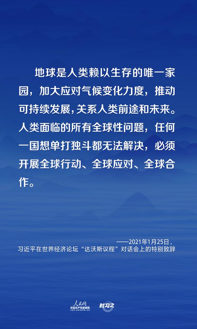 应对全球性挑战 习近平倡议共建清洁美丽世界