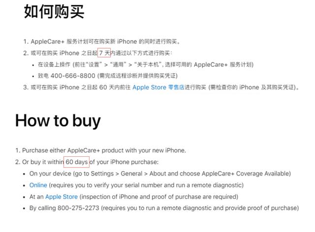 苹果延长退换货政策最长至81天，不包含国行商品