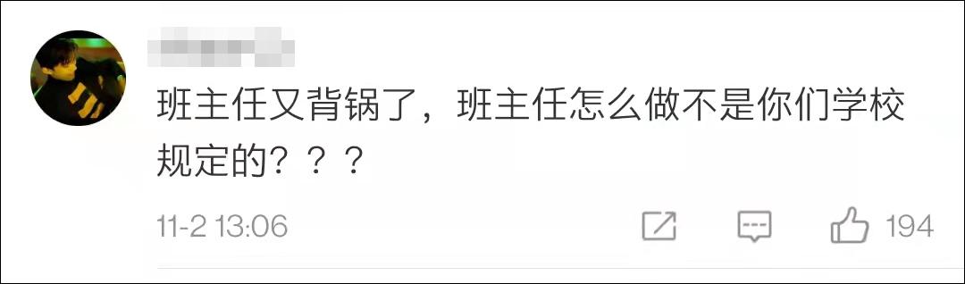 小学统计家长背景将学生分11类，校方：班主任未领会会议精神，已处分