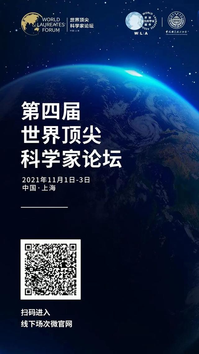 真顶流！131位顶级科学家齐聚，AI助力破圈传播