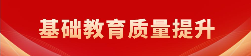 展工程质量安全提升行动