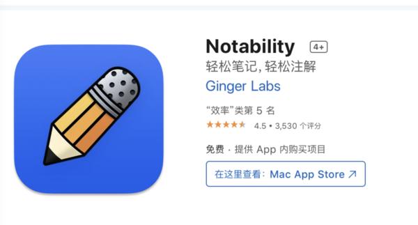 老用户表示愤怒！Notability 由买断制转为订阅制