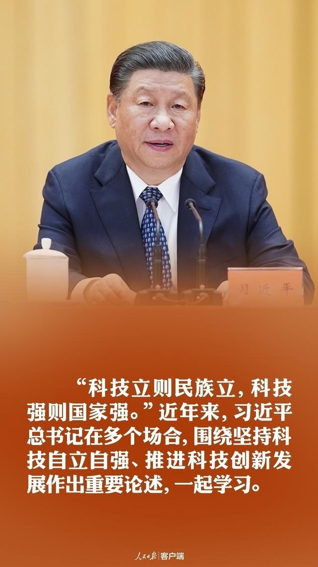 坚持科技自立自强，习近平这些话指明方向