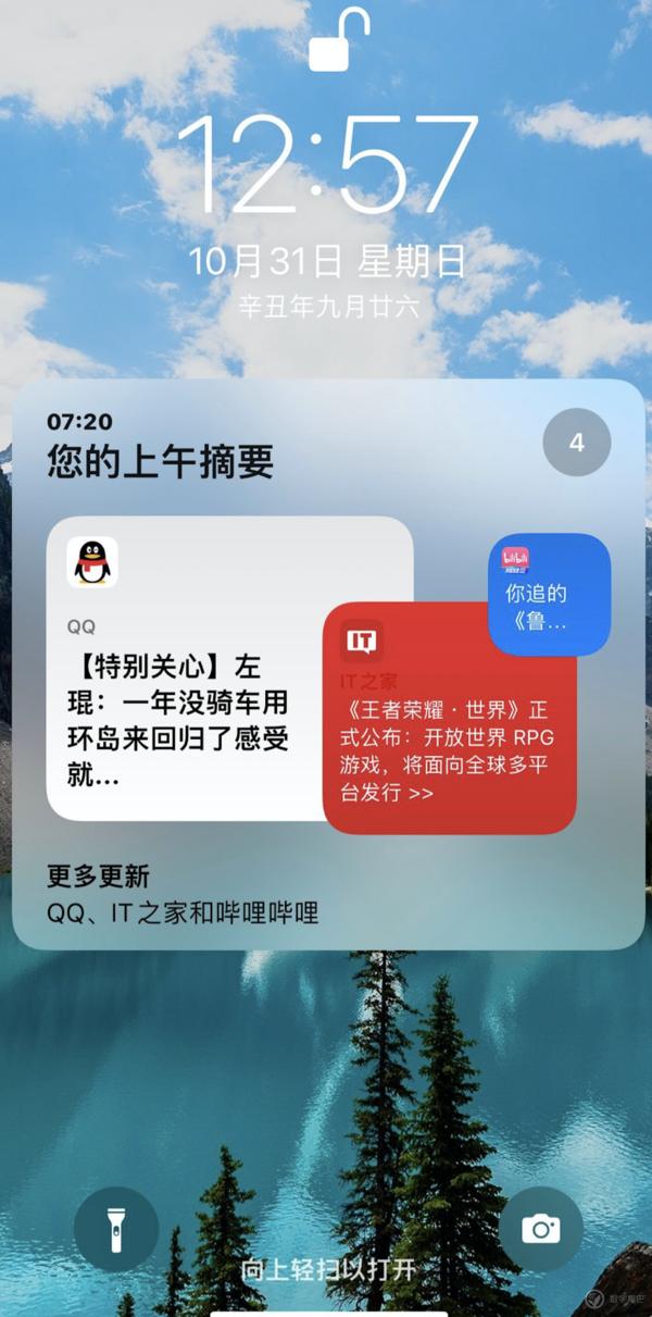 iPhone“锁屏通知摘要”将进行重新设计：浮动卡片、更美观