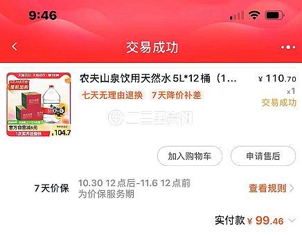 等待揽收是发货了吗