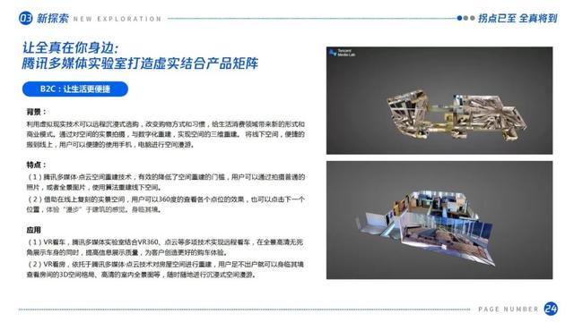 拐点已至，全真将到：虚拟（增强）现实产业发展十大趋势（2021）