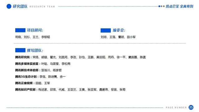 拐点已至，全真将到：虚拟（增强）现实产业发展十大趋势（2021）