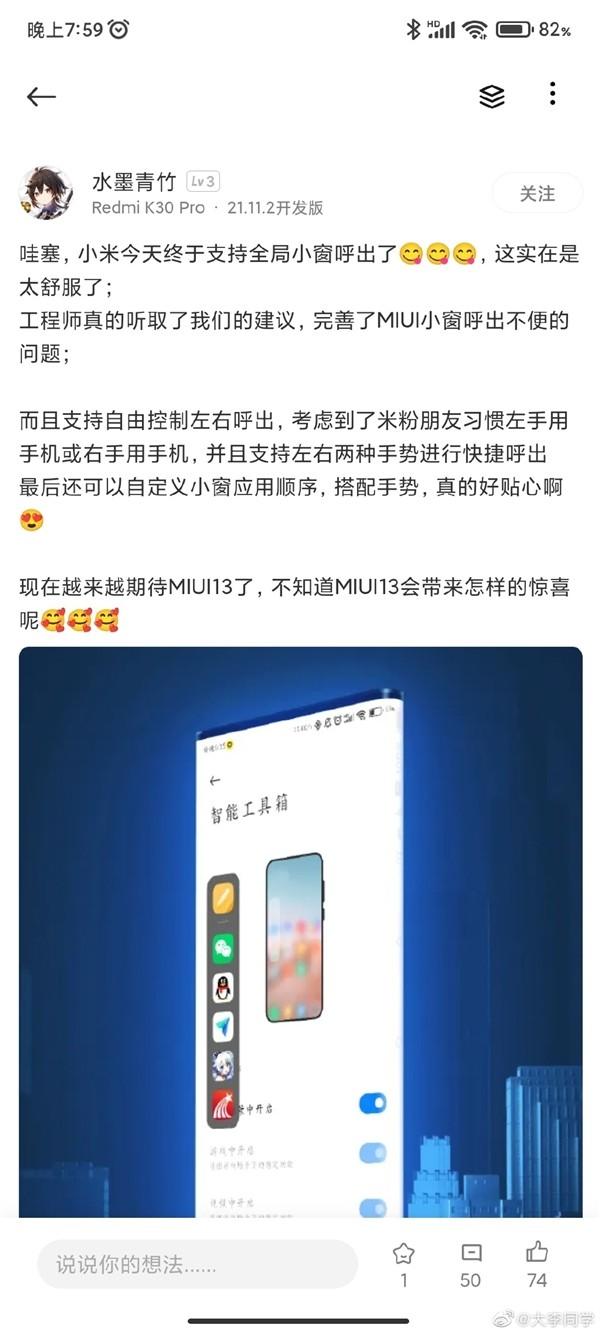 小米MIUI 12.5新功能曝光：全局小窗太棒了