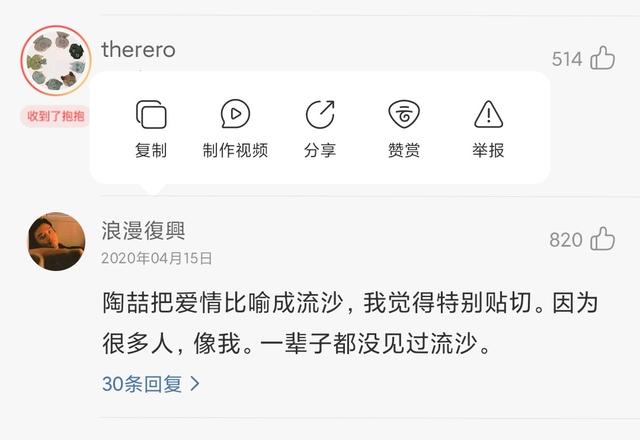 网易云音乐迭代分析