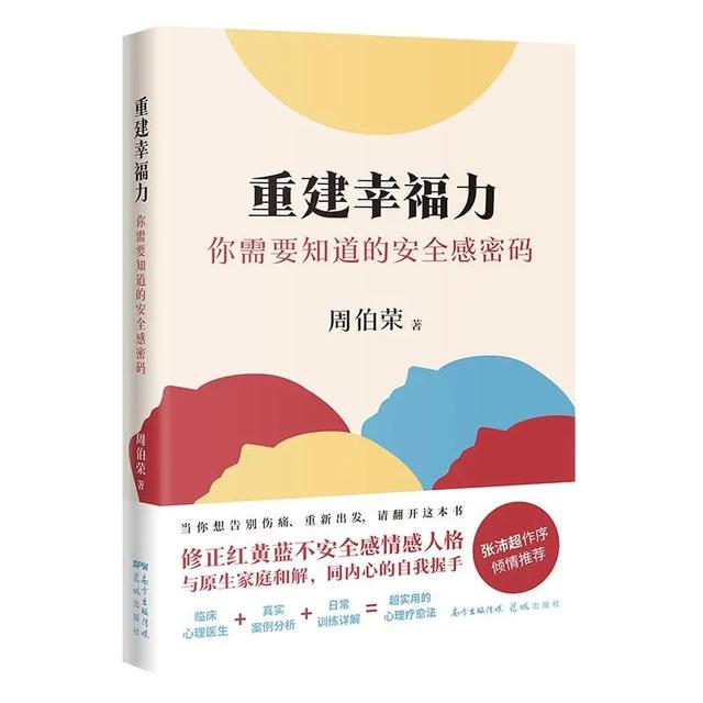 活动预告：培养有安全感的孩子，父母应该做什么？