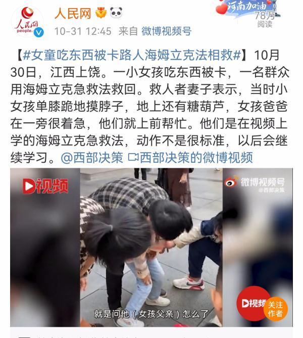 每年近3000孩子因窒息死亡！这些急救法，每个人都要会