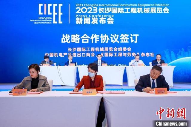 2019中国(长沙)国际工程机械展