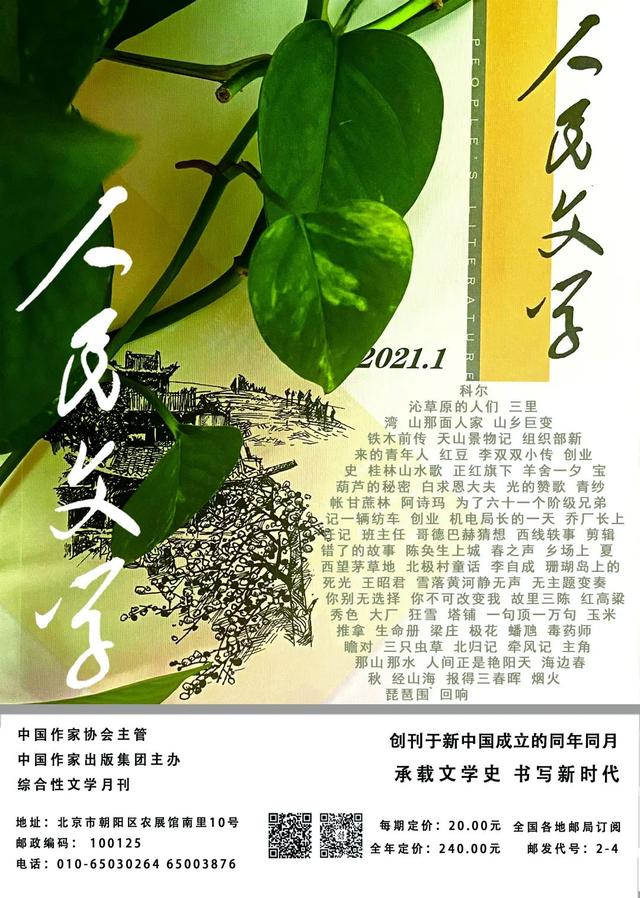 报刊杂志订阅