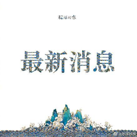 基本掌握MU5735残骸大致地下分布