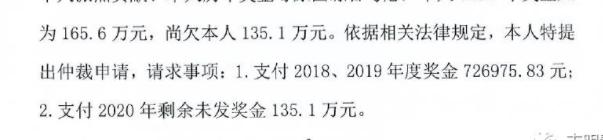 又见大瓜！头部券商首席分析师怒怼前东家天风证券：还我200万奖金！感觉智商受到侮辱....