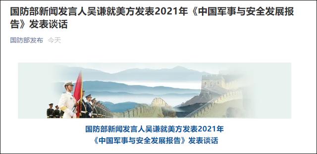 观察者网一周军评：终于重视起中国的“中国军力报告”